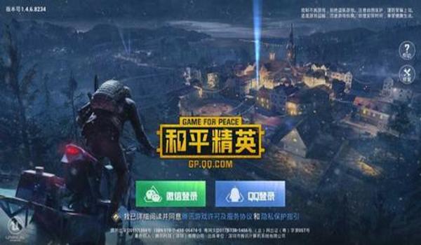 和平精英伊人辅助安卓版