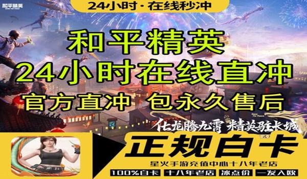 和平精英刷点券辅助下载