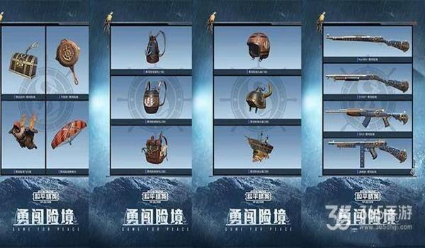 和平精英辅助有什么区别