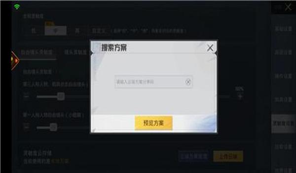 和平精英怎么压枪非常准 和平精英怎么压枪非常准