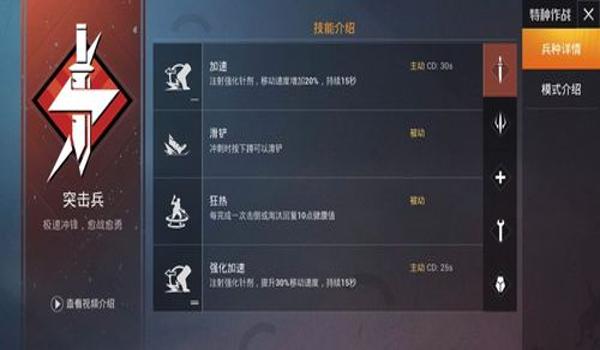 和平精英擎天辅助怎么用