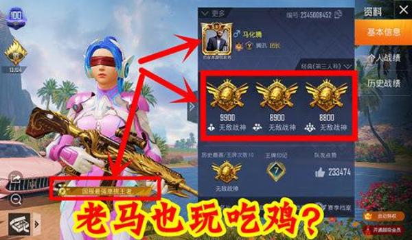 和平精英百位战神压枪视频