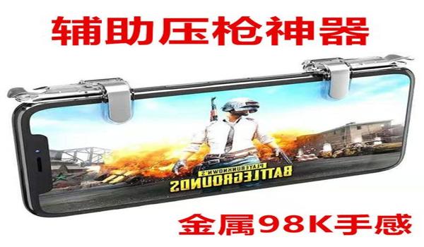 和平精英开枪压枪蹦跳