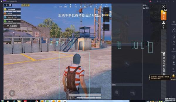 和平精英辅助瞄准模拟器