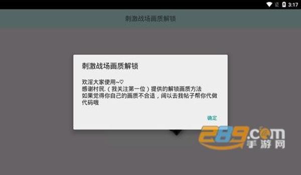 和平精英怎么好友辅助充钱