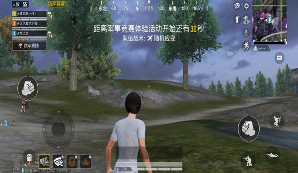 和平精英安卓除草辅助器