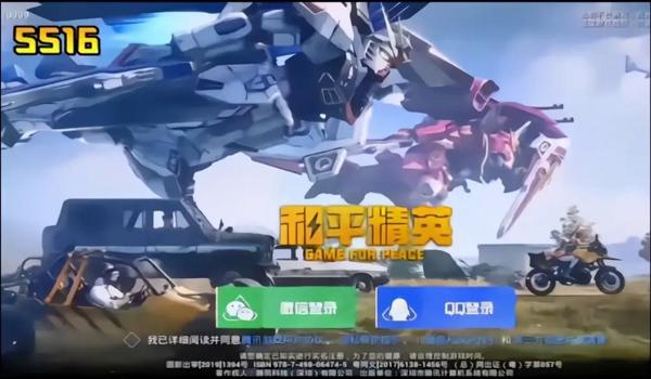 和平精英吃鸡免费辅助器