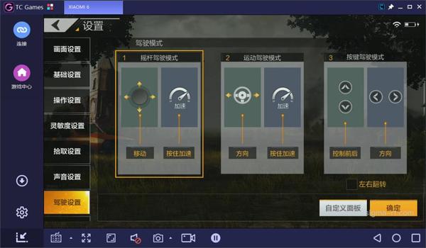 和平精英模拟器辅助大全