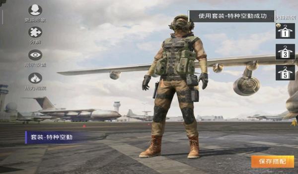 和平精英章鱼辅助怎么用