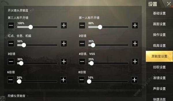 和平精英泡泡辅助怎么使用