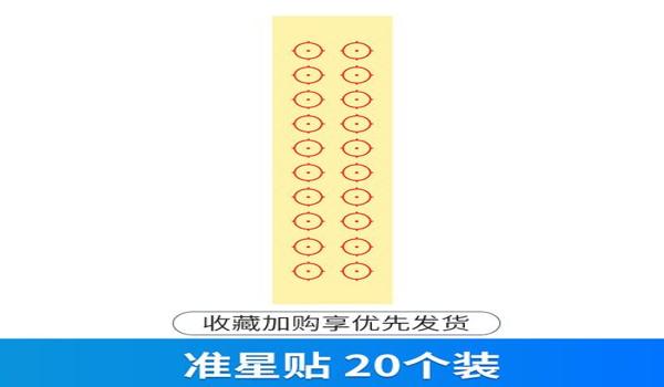 和平精英主播准星辅助软件