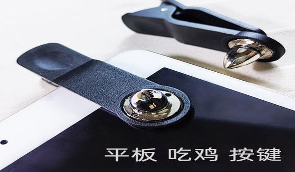 和平精英键位辅助器怎么用