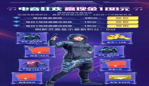 和平精英套装辅助器下载