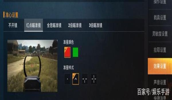 怎么调和平精英压枪设置