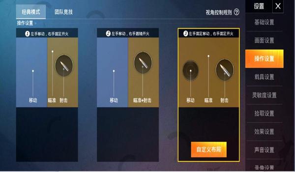 和平精英如何戒掉辅助瞄准