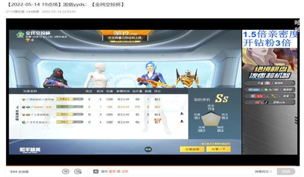 和平精英主播都在用的辅助