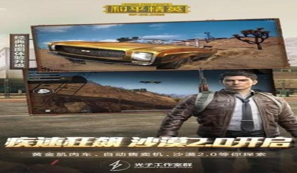 和平精英宾利辅助怎么用