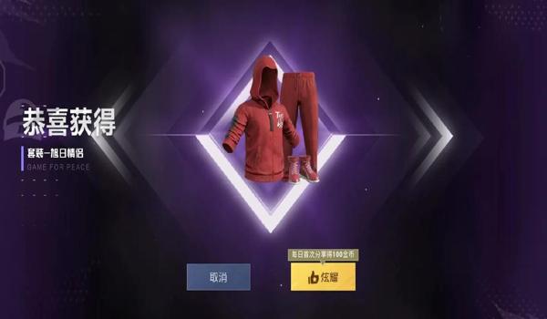 和平精英优化游戏的辅助