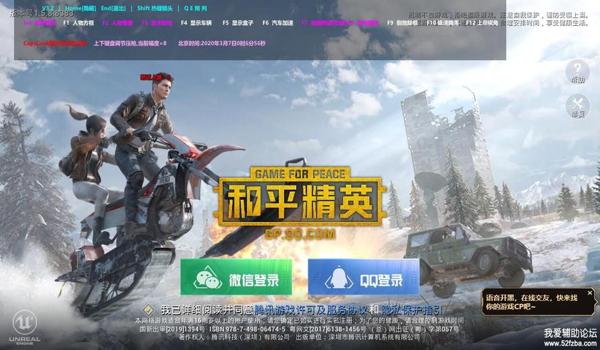 和平精英多功能辅助免费