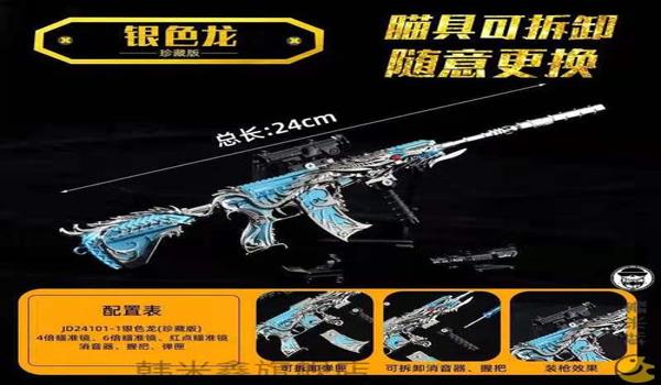 和平精英巴雷特辅助账号