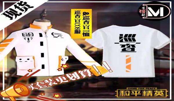 和平精英吃鸡辅助免费群