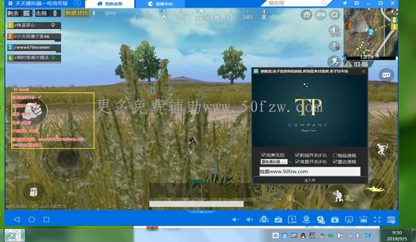 和平精英模拟器加速辅助