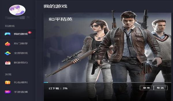 小迷糊辅助和平精英下载