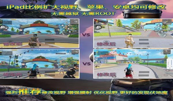 和平精英帧率稳定辅助器