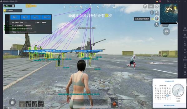 和平精英1v1辅助软件