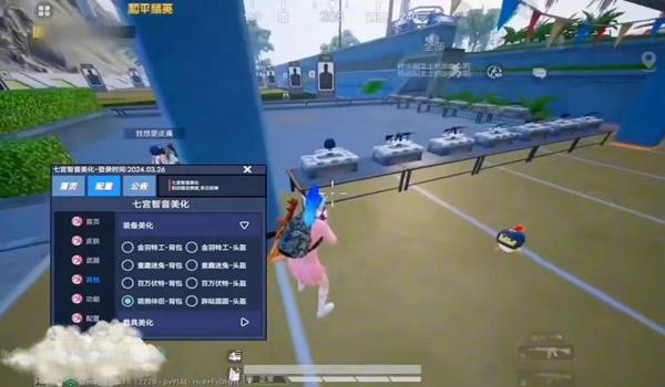 和平精英辅助工具怎么用