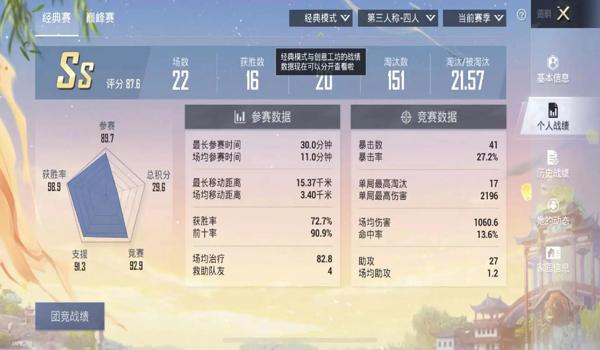 和平精英辅助软件qq群聊