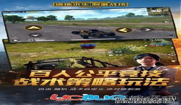 手机和平精英用什么辅助