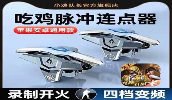 和平精英中怎么调整压枪