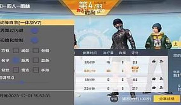 和平精英辅助软件低价