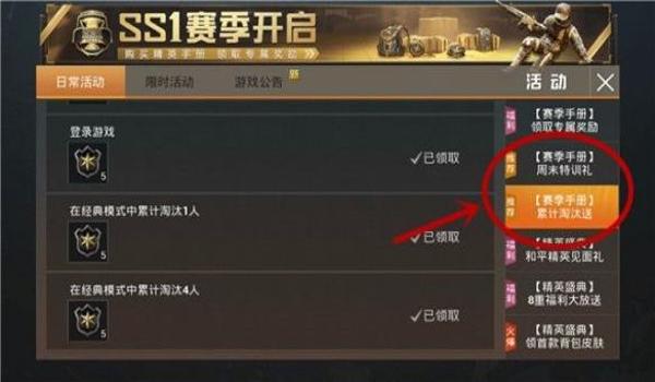 和平精英宝石辅助怎么用