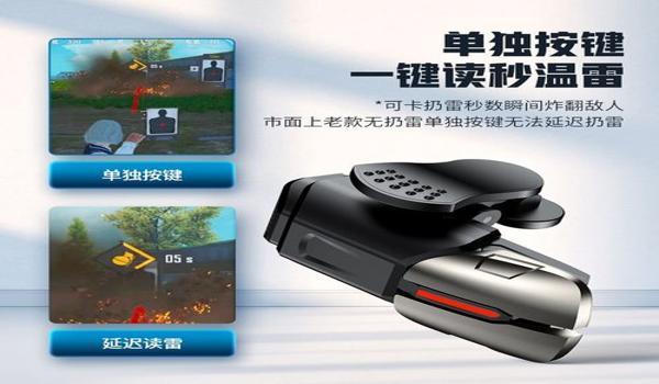 和平精英物理辅助器直播