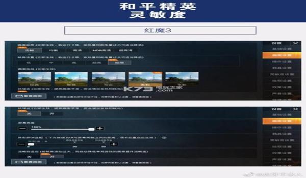 和平精英辅助铭文设置教程