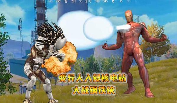 和平精英钢铁侠辅助稳定