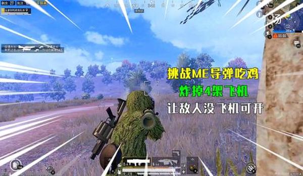 和平精英女枪辅助视频教学