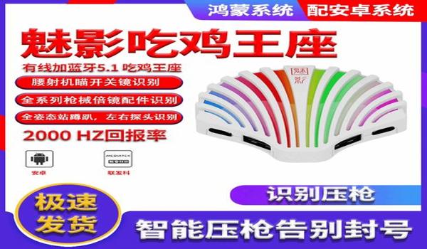 和平精英压枪代码怎么用