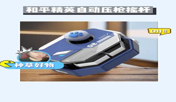 和平精英倍镜压枪设置图