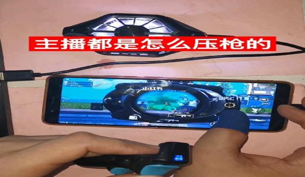 罗技压枪和平精英封号