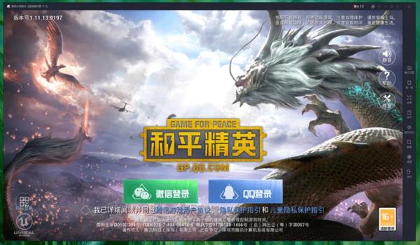 和平精英签名辅助稳吗