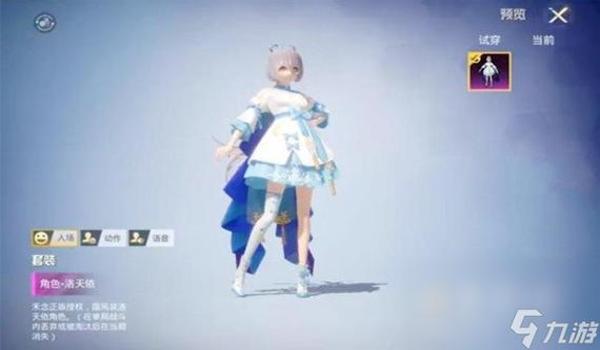 和平精英棉袄的免费辅助