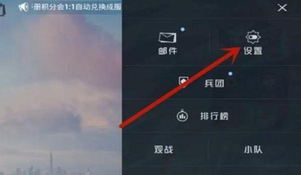 和平精英按键辅助灵敏度