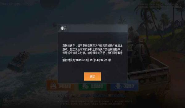 和平精英封号辅助器下载