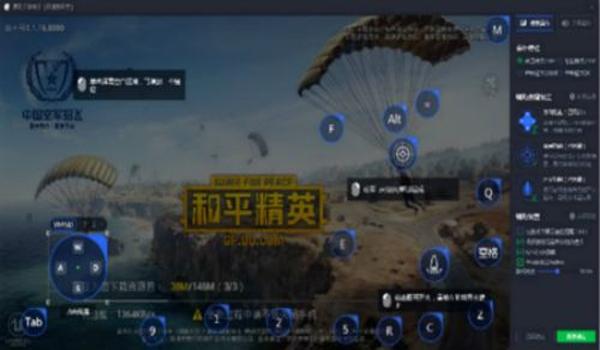 最新和平精英辅助软件