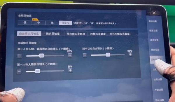 和平精英如何调辅助器教程