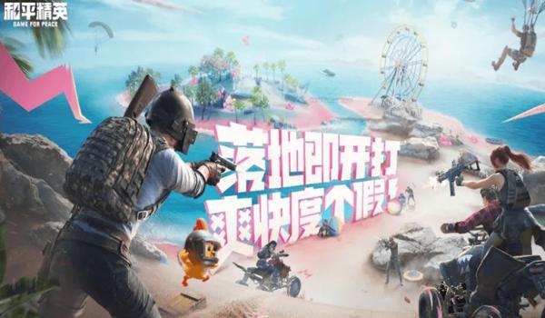 和平精英氪金辅助哪个好