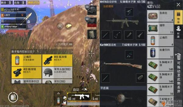 和平精英辅助爆头线应用